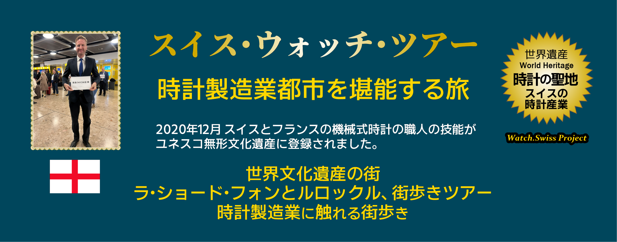 1024_400_watch.swiss.png