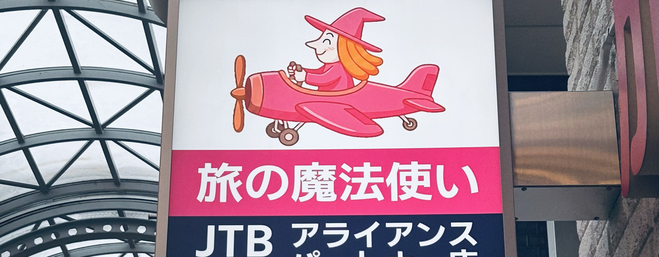 tabimaho_logo.1024.png